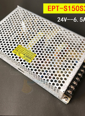 YAONEN电源EPT-S150S24 24V6.5A 游戏机电源