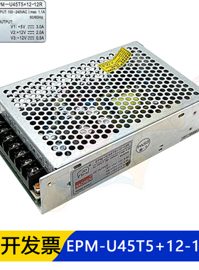YAONEM电源  电源EPM-U45T5+12-12R 游戏机电源