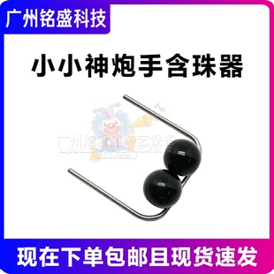 游戏机配件 小小神炮手含珠器