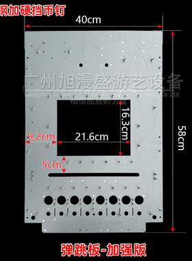 大魔术师五金配件套装带钉面板弹跳板滑轨转盘华通推币机/马戏团