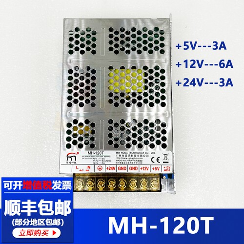 娃娃机电源盒MH-120T游戏机配件一元嗨购机5V12V24V 兑币机专用