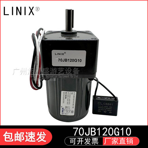 游戏机配件LINIX电机70JB120G10