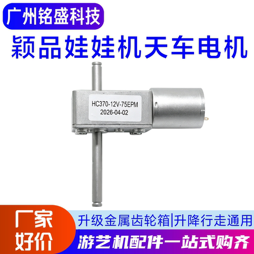 颖品娃娃机天车电机精品机配件夹抓烟PP虎主板游戏机通用爪子配件