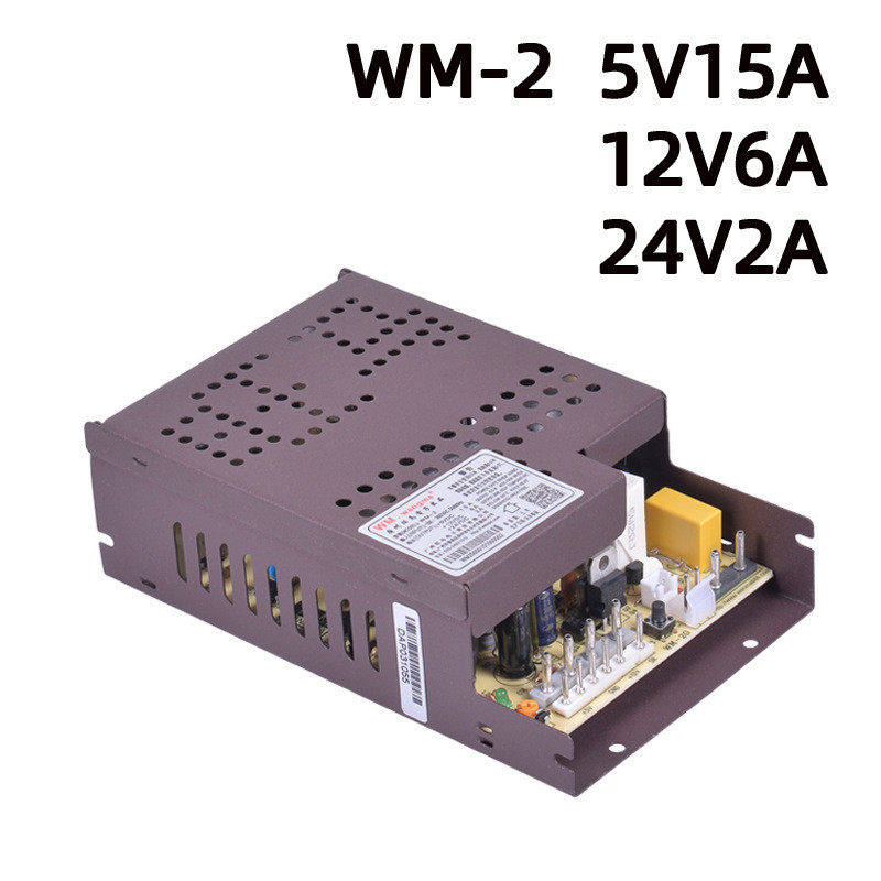 旺马WM-2电源盒拍拍乐套牛机亲子机枪林弹雨电源盒游戏机开关电源