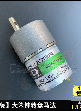 大笨钟计分转盘电机 游戏机大笨钟配件TG383-12V马达10转20转15转