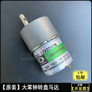 大笨钟计分转盘电机 游戏机大笨钟配件TG383-12V马达10转20转15转