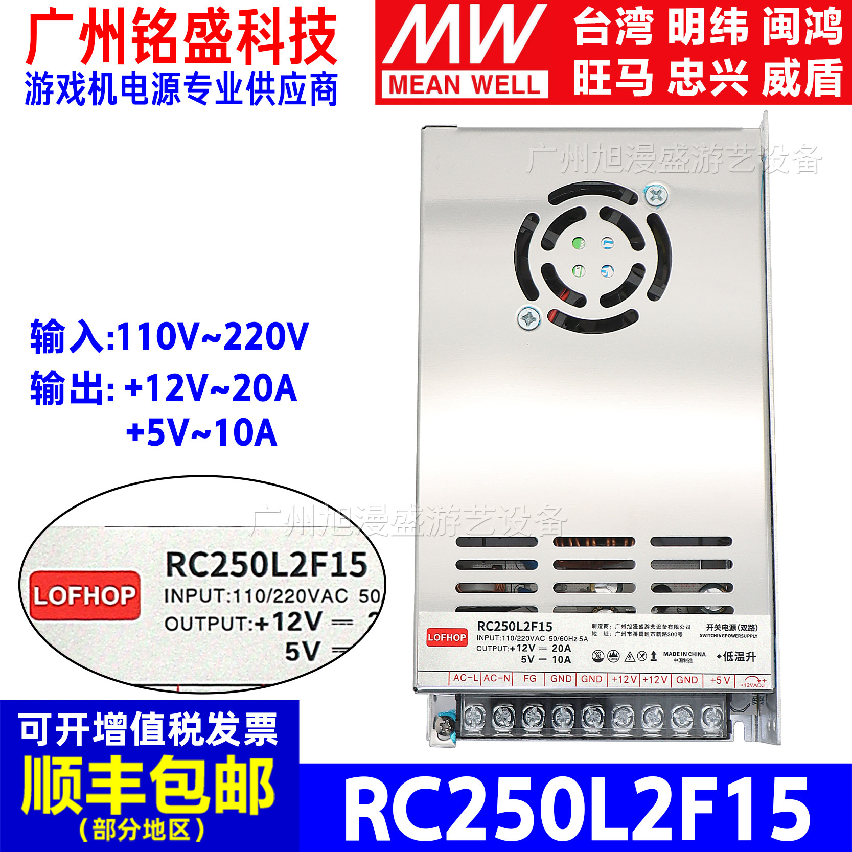 RC250L2F15开关电源低温升