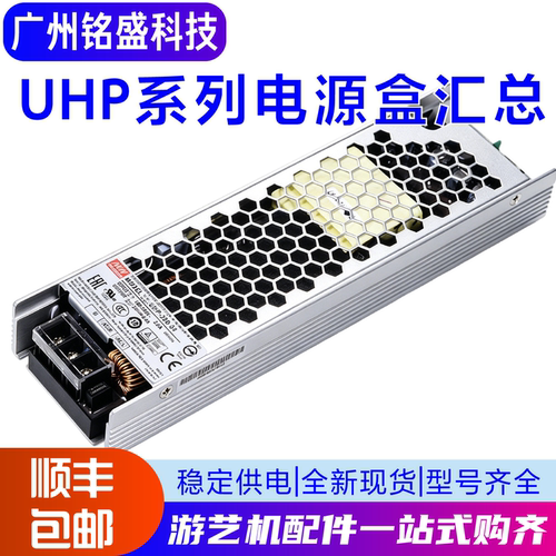 明纬UHP-200 R/A电源3.3V4.2V5V12V15V24V36V48V55V W单组RSP HSP