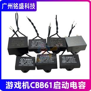 游戏机配件CBB61启动电容500V电容50 电容配件 60Hz微法启动电容