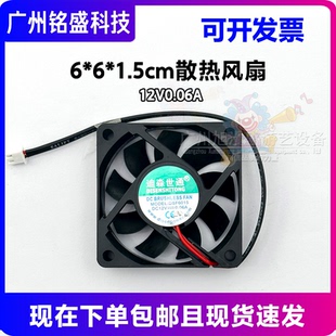全新DSF6015静音风扇12V0.06A小风扇 6*6*1.5cm散热风扇