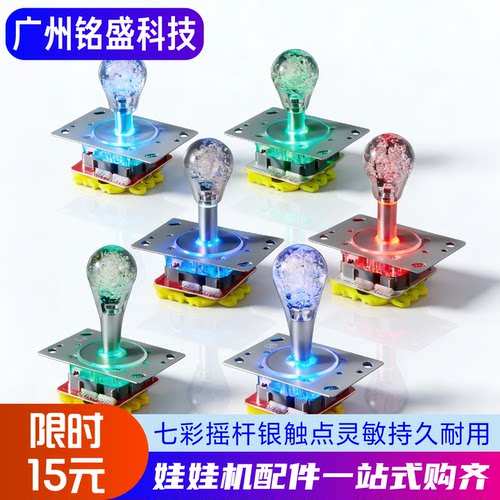 魔鬼城七彩摇杆打鱼退烟娃娃机