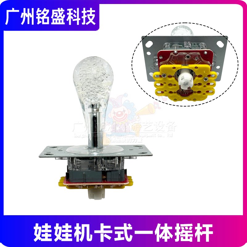 娃娃机卡式一体摇杆 游戏机配件图片
