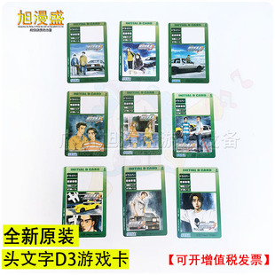 头文字D3游戏卡 全新原装卡【新货清仓特价】