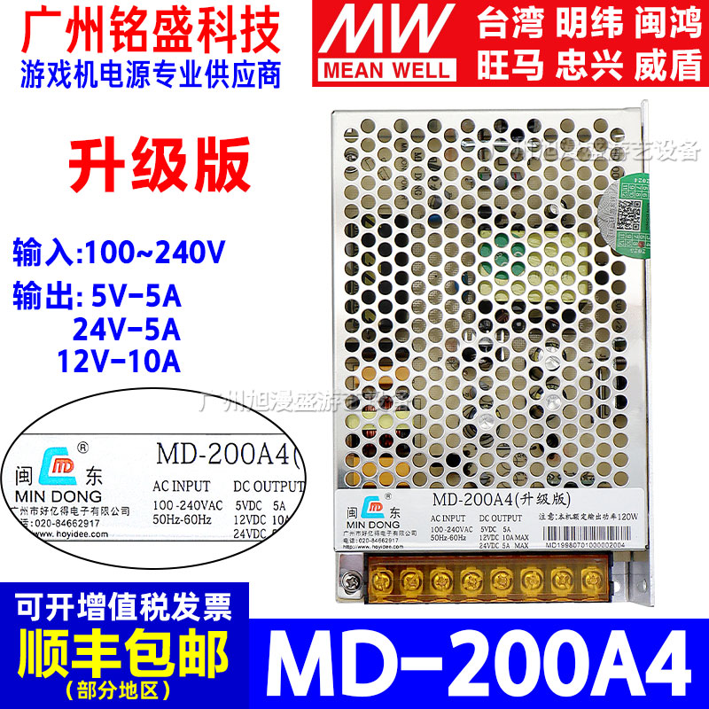 大魔术马达电源MD-200A4