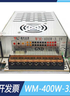通利动漫空中霸王电源 WM-400W-3.3V 5V20A/12V15A/3.3V20A