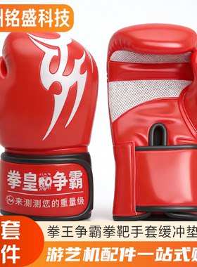 大力士拳王争霸珀韵铁拳王拳霸