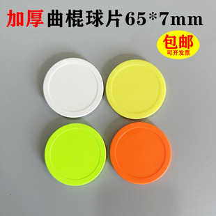 游戏机曲棍球片熊猫飞碟球65mm*7mm 65mm 6.5cm*0.7cm 铁甲曲棍球
