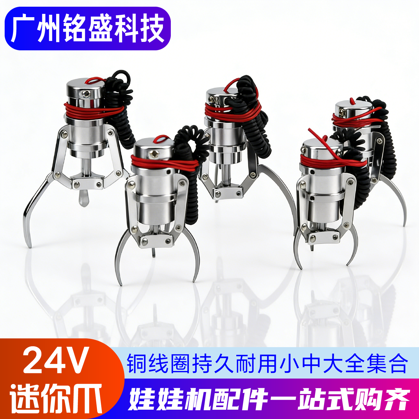 夹公仔娃娃机迷你小型夹子礼品游戏机投币精品四人娃娃机配件爪子