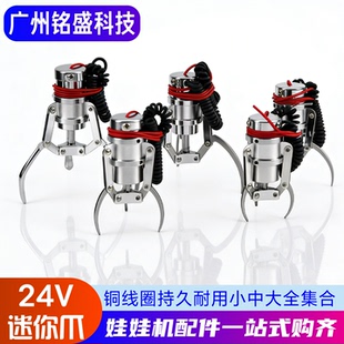 夹公仔娃娃机迷你小型夹子礼品257天车投币精品四人娃娃机爪子