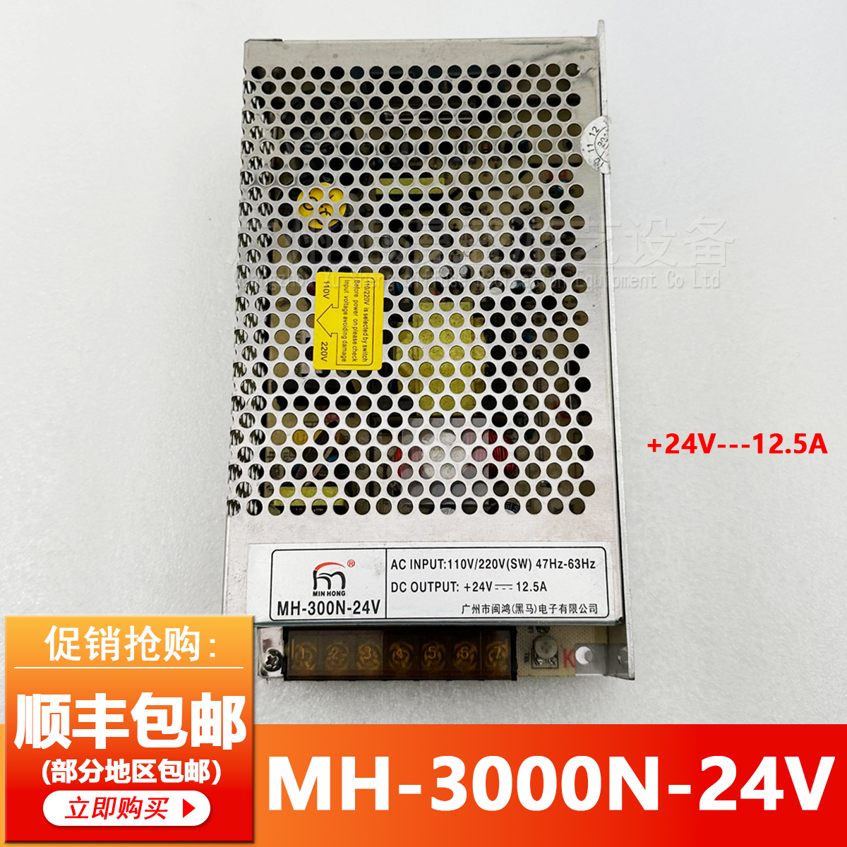 24V大功率游戏机电源变压器