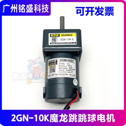 2GN10K 魔龙跳跳球电机 游戏机电机