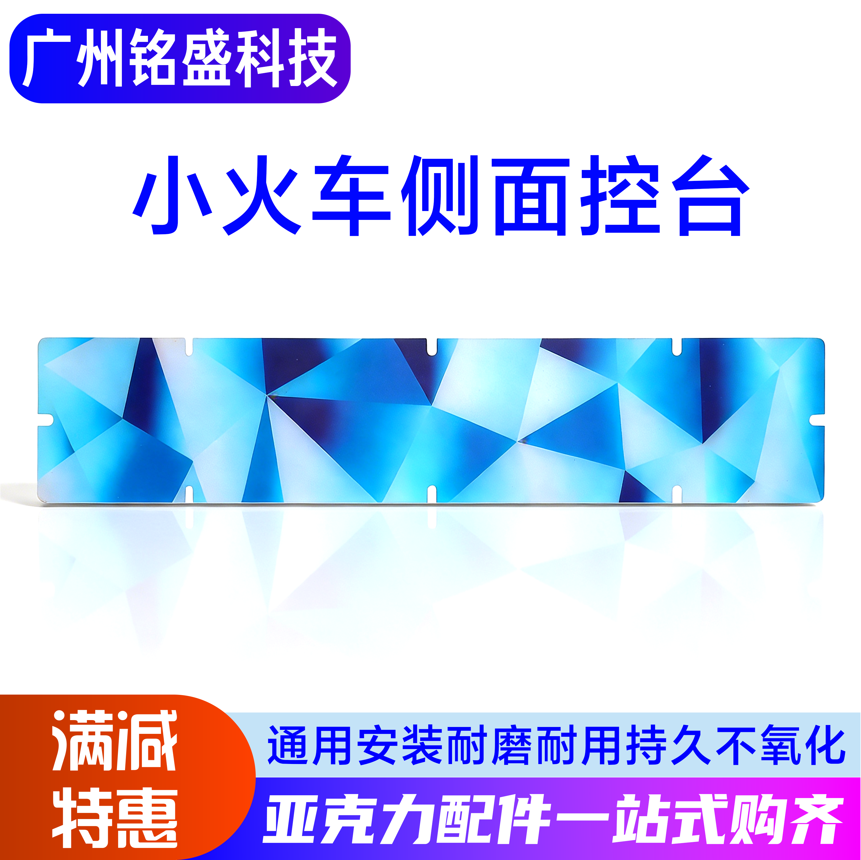 小火车侧面控台游艺机推币机亚克力配件,玩具/童车/益智/积木/模型,游艺机/娃娃机/扭蛋机,淘宝优惠券,粉丝福利购,淘宝优惠卷