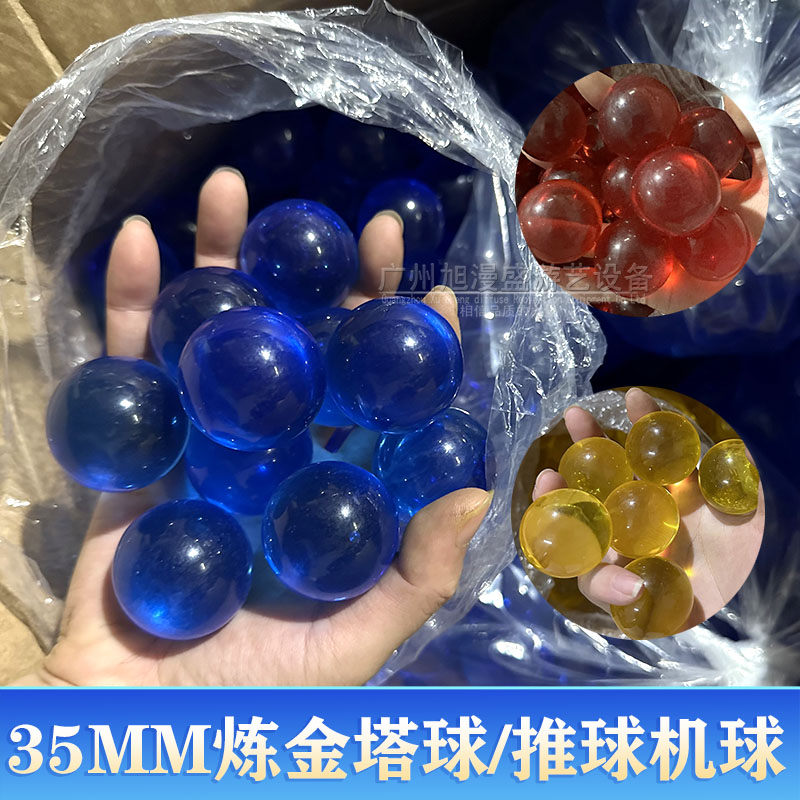 游戏机配件炼金塔球推球机球