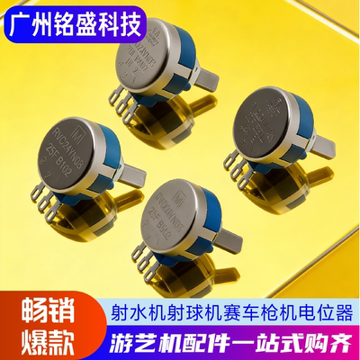 RV24YN20F游戏机配件电位器