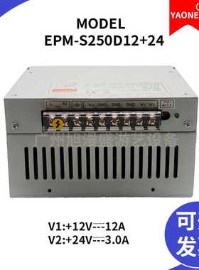 游戏机配件 YAONEN EPM_S250D12+24 世宇篮球机专用电源