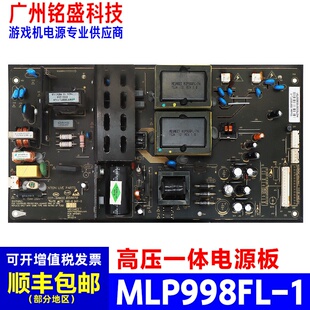 高压一体电源板MIP988FL 电源裸板 麦格米特 原装