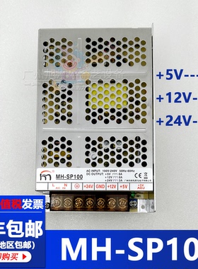 数币售币游戏机街机MH-SP100扑鱼机24V12V5V兑币机配件MH-SP100