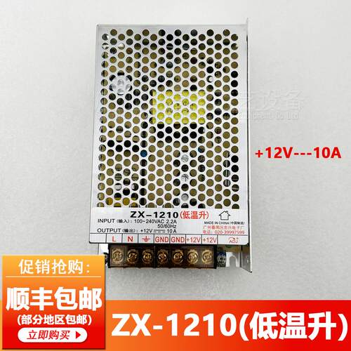 WM-120M电源盒游戏机售货兑币机