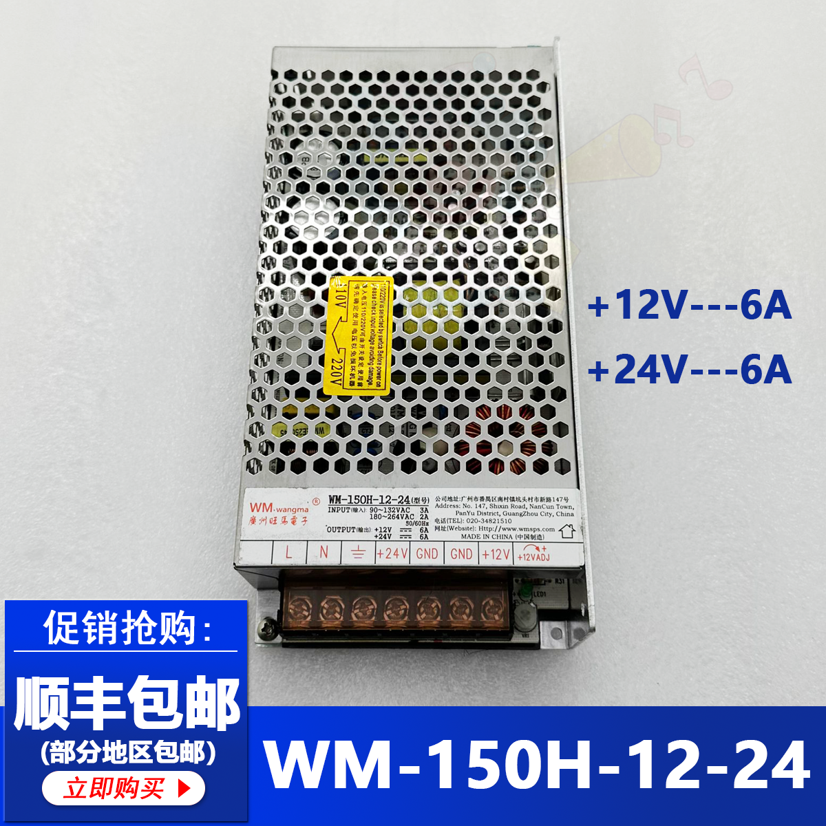WM-150H-12-24电源盒游戏机开关变压器售币兑币售货机12V24V电源