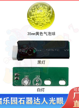 火焰西游上下光眼游艺机