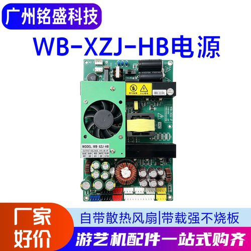 WB-XZJ-HB打印机UV平板打印机写真机喷绘机一体电源