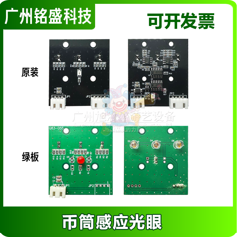超级魔术师/马戏团币筒光眼