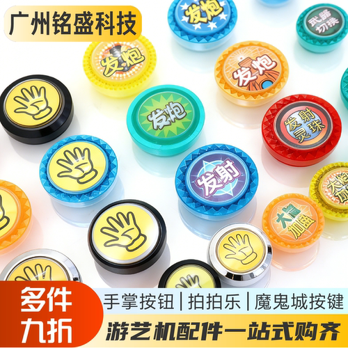 拍拍乐魔鬼城手掌发炮大炮加强