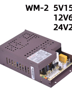 游戏机电源盒拍拍乐套牛24v12v5v旺马格斗街机双人扑鱼配件WM-2