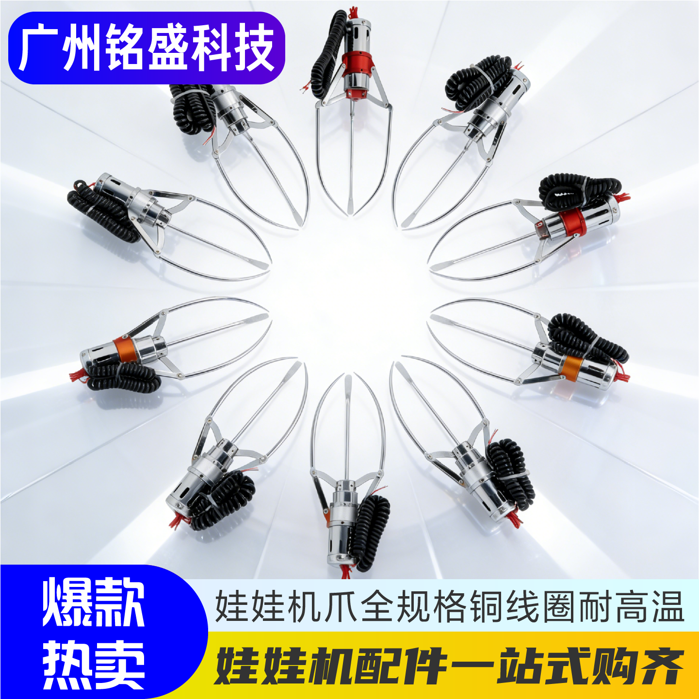 抓娃娃机爪子金属爪 标准管大中小爪可选 天车夹子 配件厂家直销,玩具/童车/益智/积木/模型,游艺机/娃娃机/扭蛋机,淘宝优惠券,粉丝福利购,淘宝优惠卷