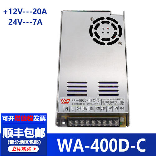威盾电源WA-400D-C电源驱动器