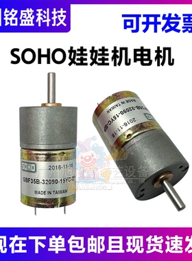 台产SOHO娃娃机电机 GBF35B-32090-15YC-SP