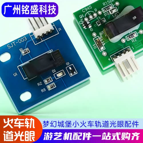 梦幻城堡光眼动力小火车轨道光眼
