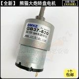 Игровая приставка с аксессуарами, мотор, панда, 12v