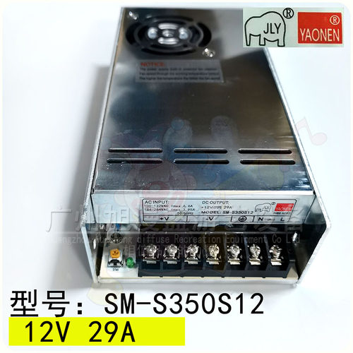 YAONEN电源 SM-350S12 12V29A射球机电源 游戏机射球机电源