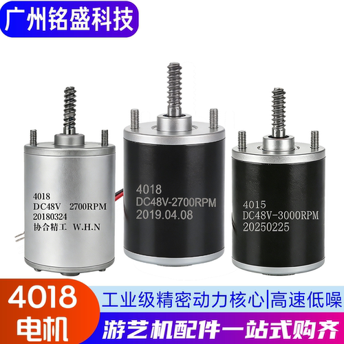 娃娃机天车自锁电机48V4500RPM