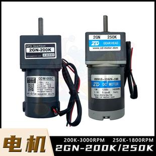 2GN游戏机电机 200K250K电机3000rpm游戏机电机