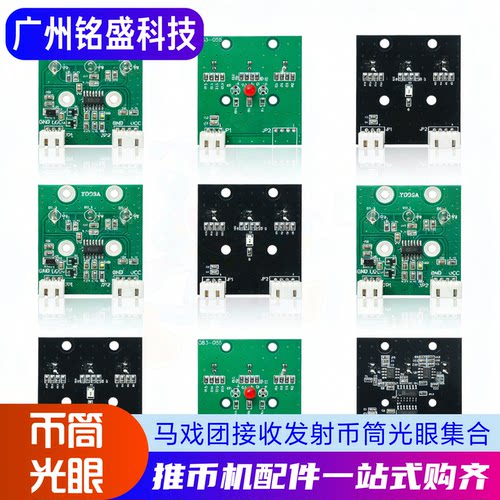铭盛科技超级马戏团币筒光眼一对