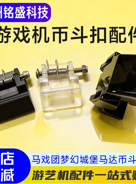 梦幻城堡托马斯旅程游戏机币