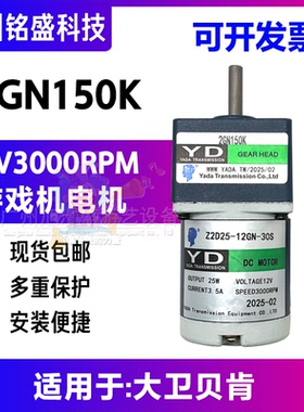 大卫贝肯电机 曲棍球马达2GN150K电机 Z2D10-12GN-30