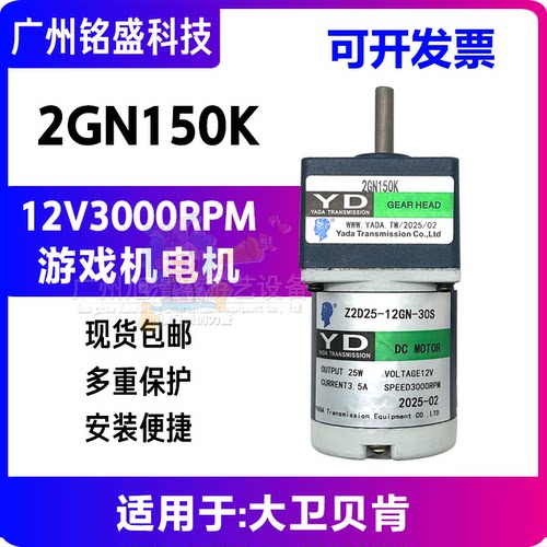 大卫贝肯电机曲棍球马达2GN150K